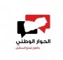يمن تودي نت ينشر مشروع مصفوفة مواضيع مؤتمر الحوار الوطني الشامل