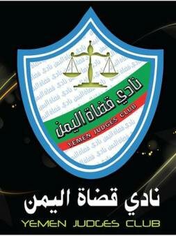 نادي القضاة يعلق الإضراب يومي الأربعاء والخميس أسبوعيا للنظر في القضايا المستعجلة وقضايا المساجين
