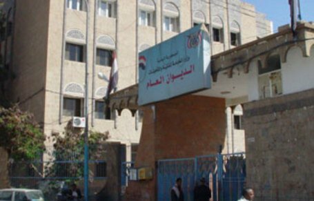 وزارة الخدمة المدنية تعلن : الخميس القادم اجازة رسمية