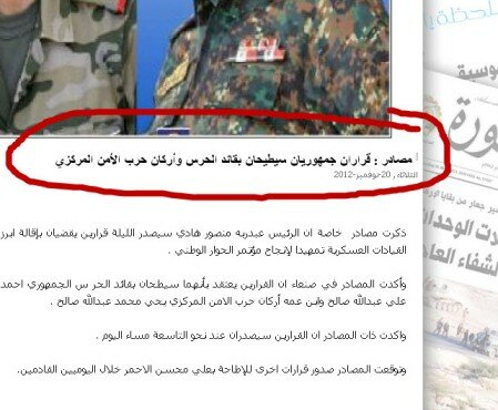 موقع الثورة نت قال أنه تعرض للإختراق .. مصدر إعلامي في مكتب رئيس الجمهورية يؤكد عدم صحة ما نشره الموقع من انباء ملفقة وادعاءات كاذبة