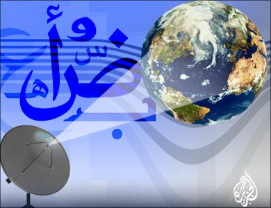 تعليم اللغة بين عصر المعلامة «الكتاتيب» وعصر