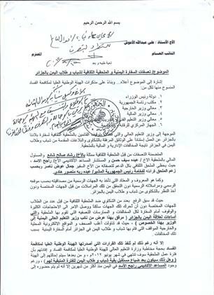 فيما مجلس النواب يدرس تشكيل لجنة لتقصي الحقائق: النائب العام يحيل قضية فساد السفارة والملحقية الثقافية بالجزائر لنيابة الاموال