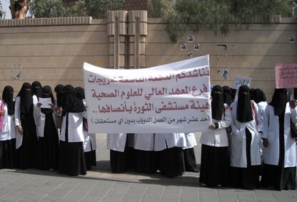 رئاسة هيئة مستشفى الثورة تضرب بتوجيهات الرئيسين هادي وباسندوة عرض الحائط وإجراءات انتقامية يتعرضن لها الممرضات ووزير الصحة يتبرأ منهن 