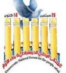 أبناء الثوار(مجد) يدينون أعمال الاختطافات والقتل ويحذرون من التساهل مع العناصر الإجرامية