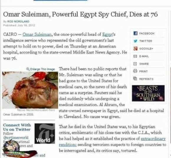 انتشار صورة غير مؤكدة لعمر سليمان بعد مقتله في انفجار دمشق