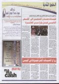 صوت لمن لا صوت لهم يصرخ من أجل التصدي لزواج الصغيرات 